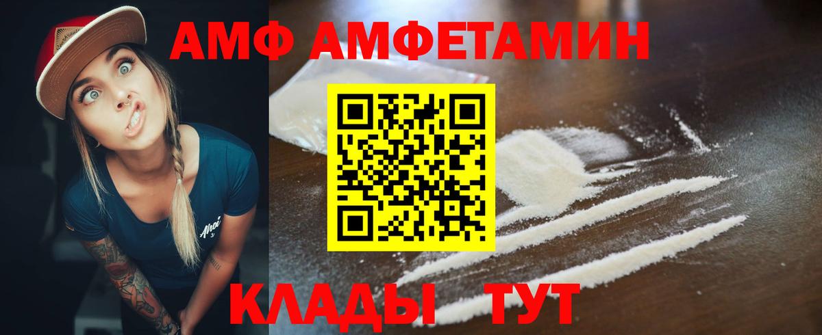 Амфетамин 97% Красноармейск