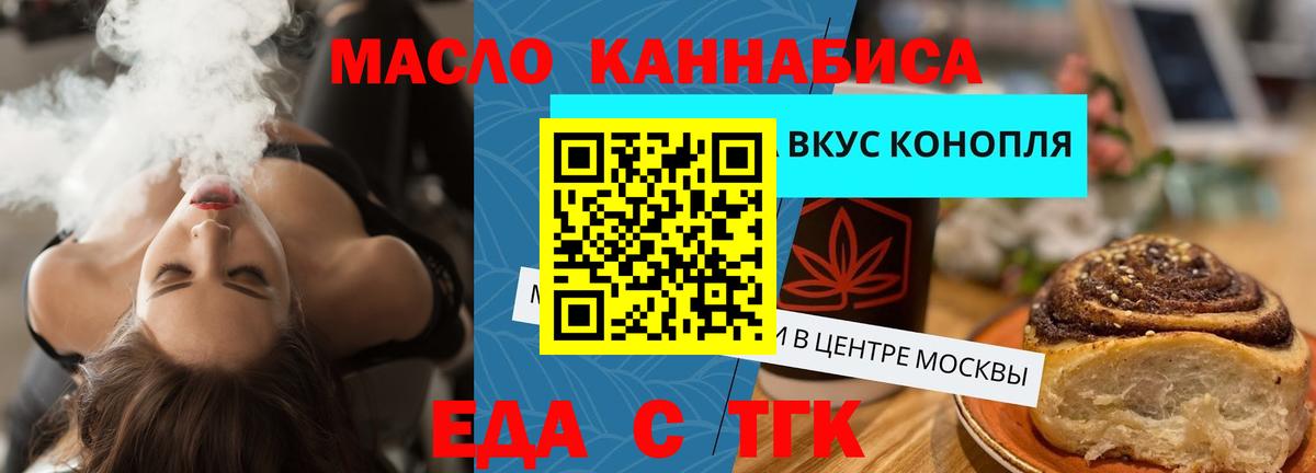 Canna-Cookies конопля  Вход с VPN  Красноармейск 