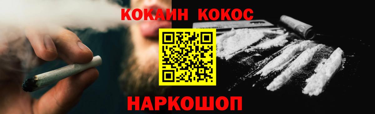 Cocaine  Cocaine Боливия  Вход с VPN  COCAIN Fish Scale  Красноармейск 
