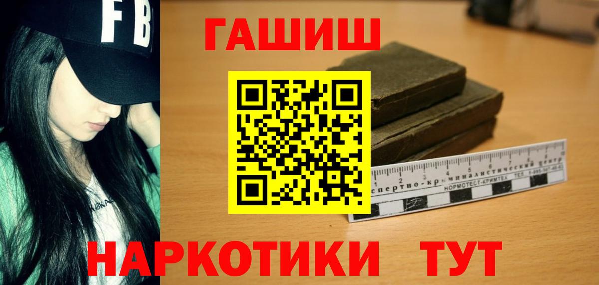 ГАШ Ice-O-Lator  Вход с VPN  Красноармейск  ГАШИШ  где продают   ГАШ Premium 