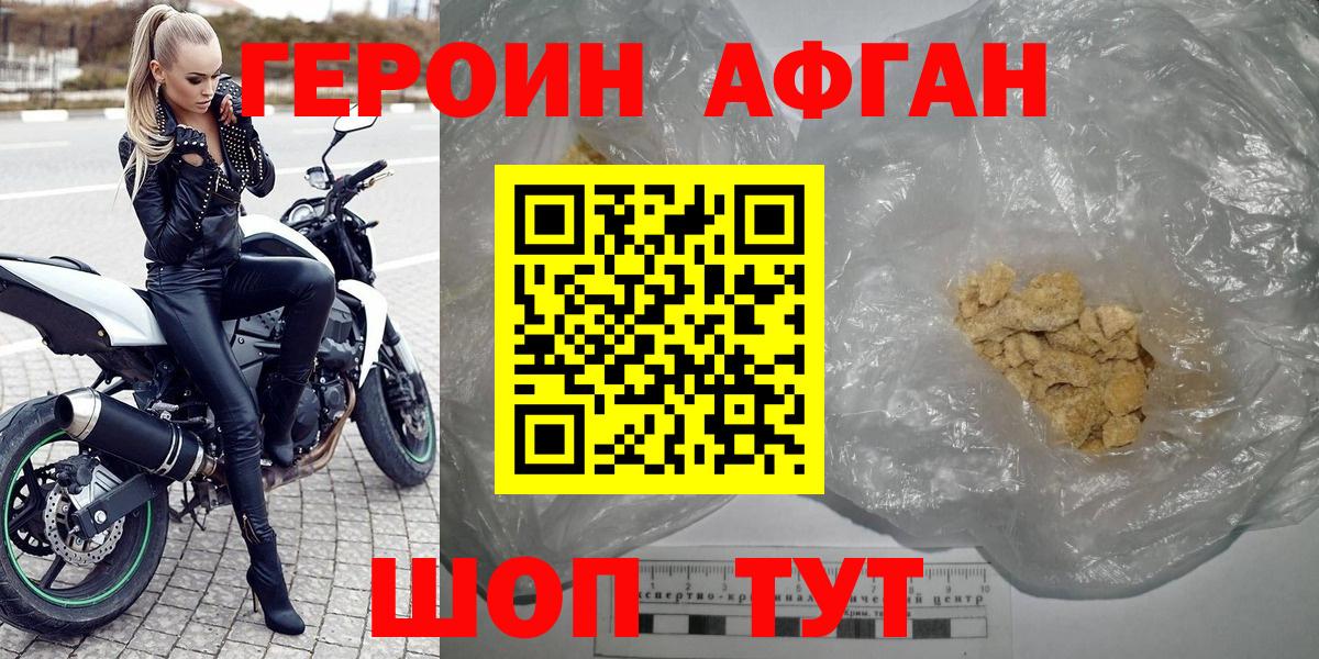 Героин белый  ГЕРОИН  Красноармейск  Вход с VPN 