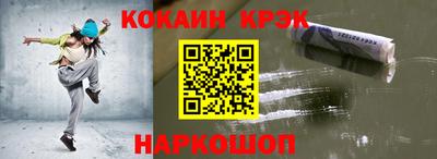 кокаин премиум Краснокаменск