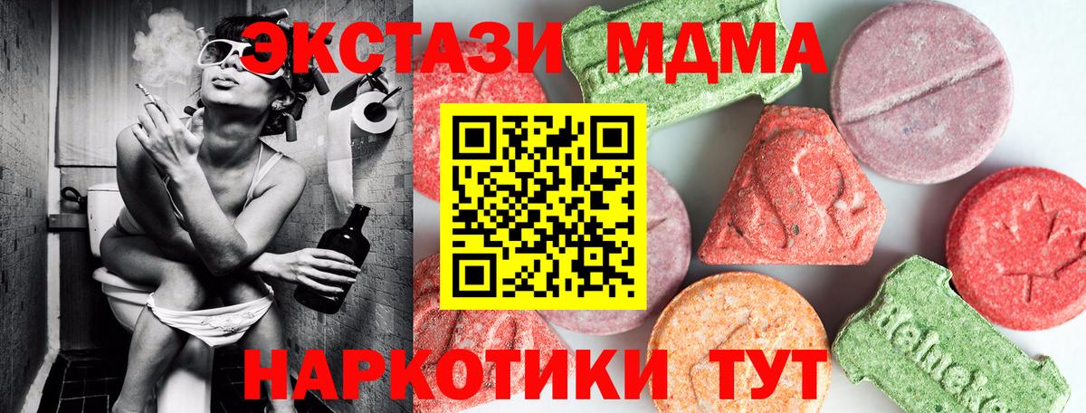 МДМА молли  MDMA Molly  MDMA  Красноармейск  Вход с VPN 
