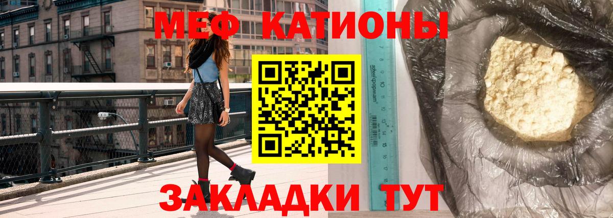 Мефедрон кристаллы Красноармейск
