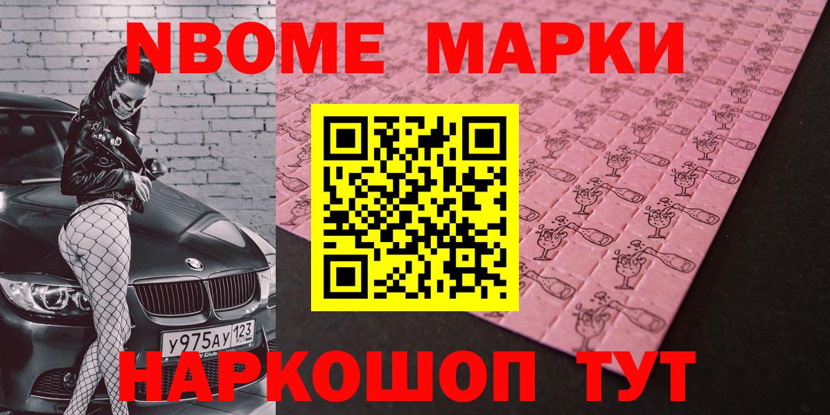 Наркотические марки 1500мкг  закладка  Наркотические марки 1500мкг  Наркотические марки  Красноармейск  Вход с VPN 