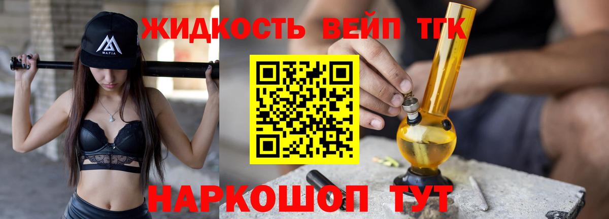 Дистиллят ТГК Wax Красноармейск